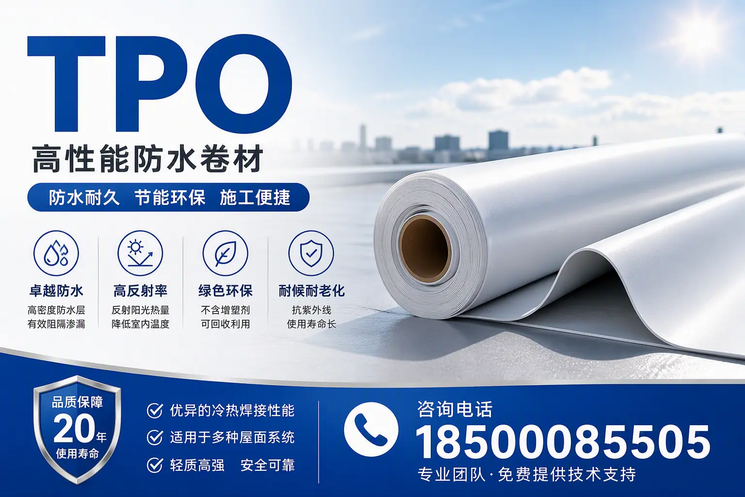 tpo材料的环保特性,助力那曲企业实现可持续发展